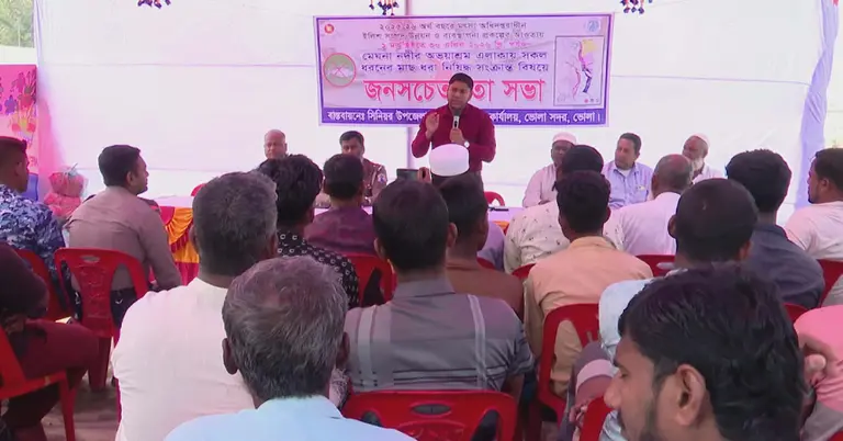 জেলেদের নিয়ে সচেতনতা সভা